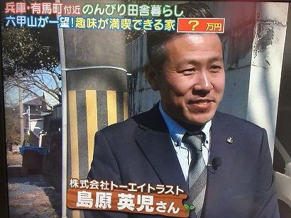 よーいドン 関西テレビ 株式会社トーエイトラスト